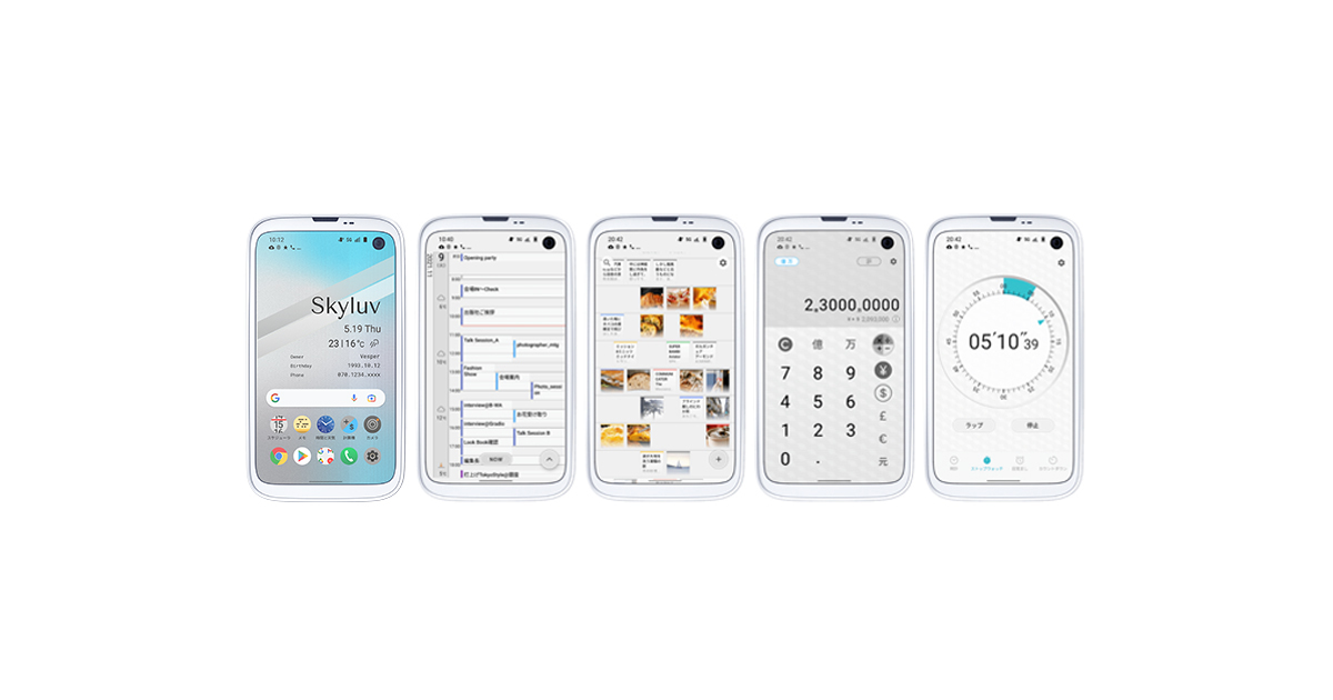 専用アプリ｜BALMUDA Phone｜BALMUDA Technologies